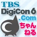 TBS DigiCon6.com˂