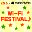 Wi-Fi Festival